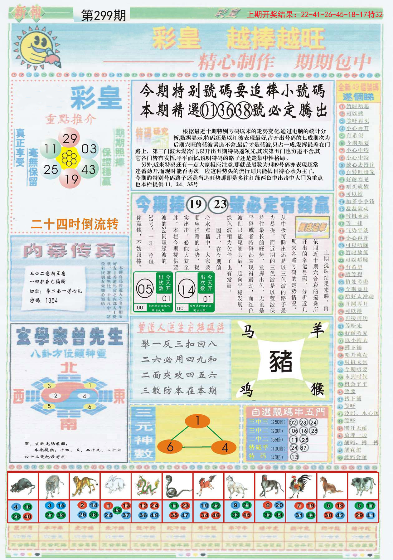 透明LED显示屏 第341页