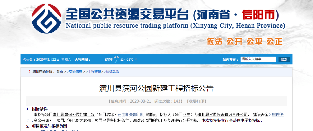 射阳最新招标启动新一轮发展热潮