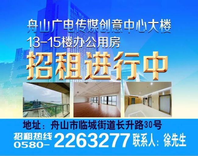 舟山最新招聘,探寻职业发展的无限机遇与潜力