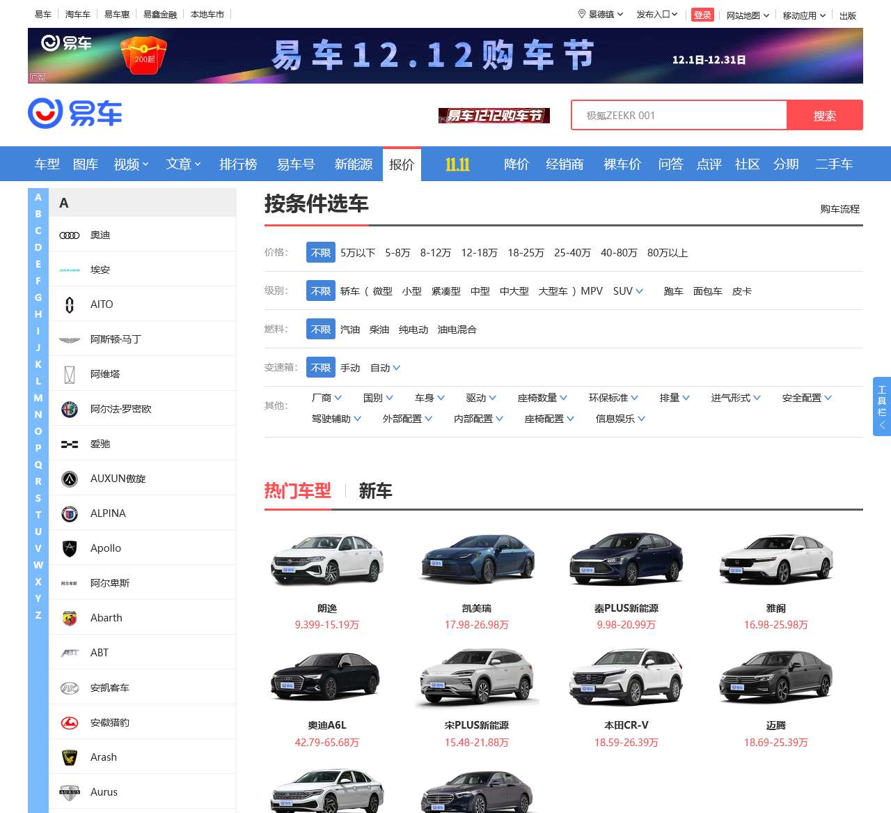 透明LED显示屏 第197页