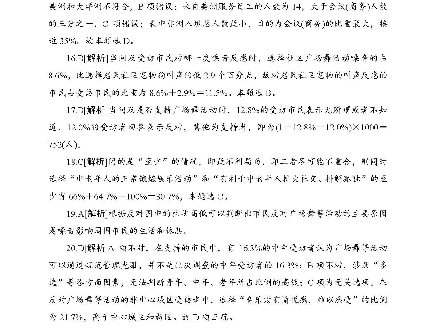 透明LED显示屏 第184页