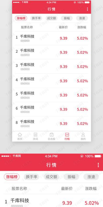透明LED显示屏 第175页