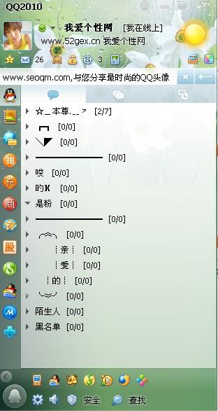 2016最新个性分组潮流,独特自我展现