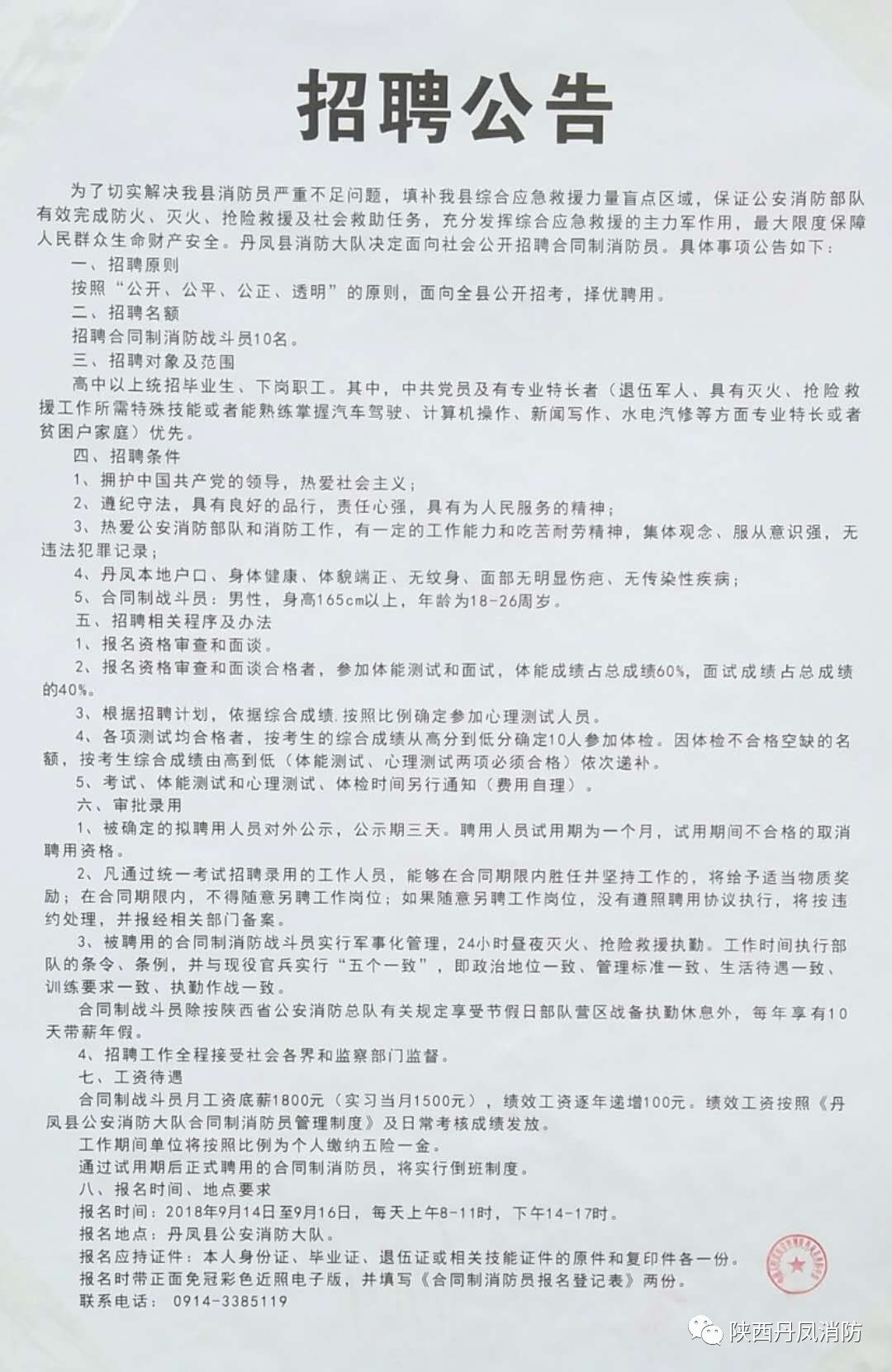 铝基覆铜板 第159页