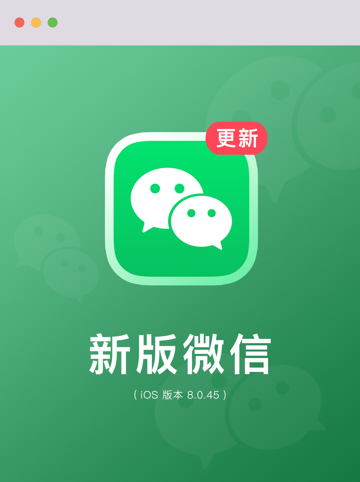 微信最新版本下载指南，轻松进入社交新纪元的一步操作