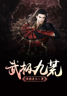 武破九荒最新章节揭秘，热血江湖波澜再起