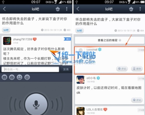 最新版贴吧，青春热土与乐园，交流无界的新时代
