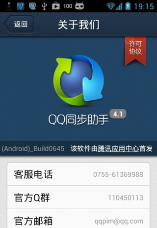 同步助手最新版，数字时代的得力同步伙伴