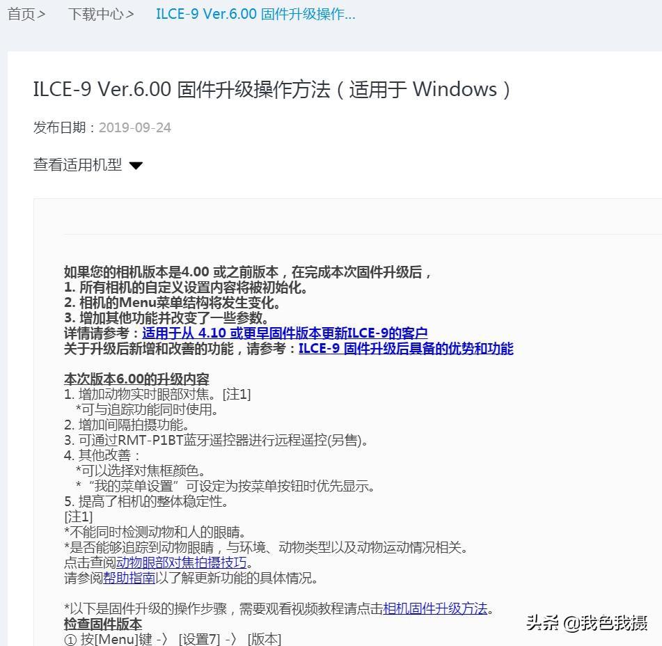 索尼最新固件，技术与未来的融合交汇点