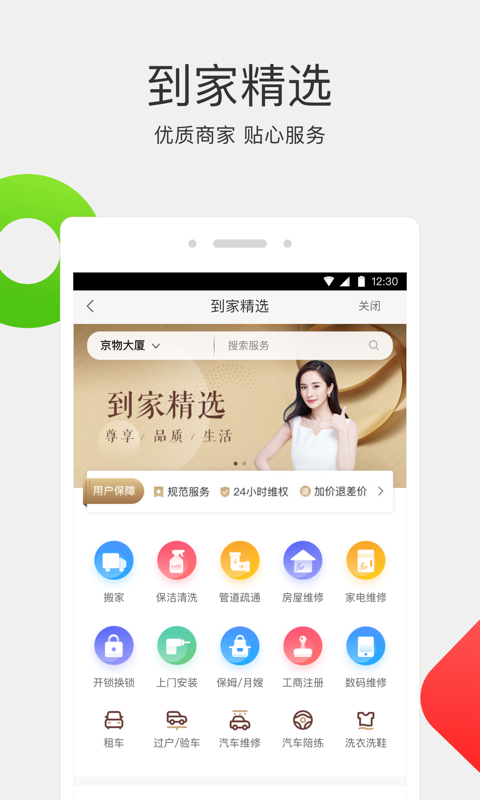 透明LED显示屏 第118页