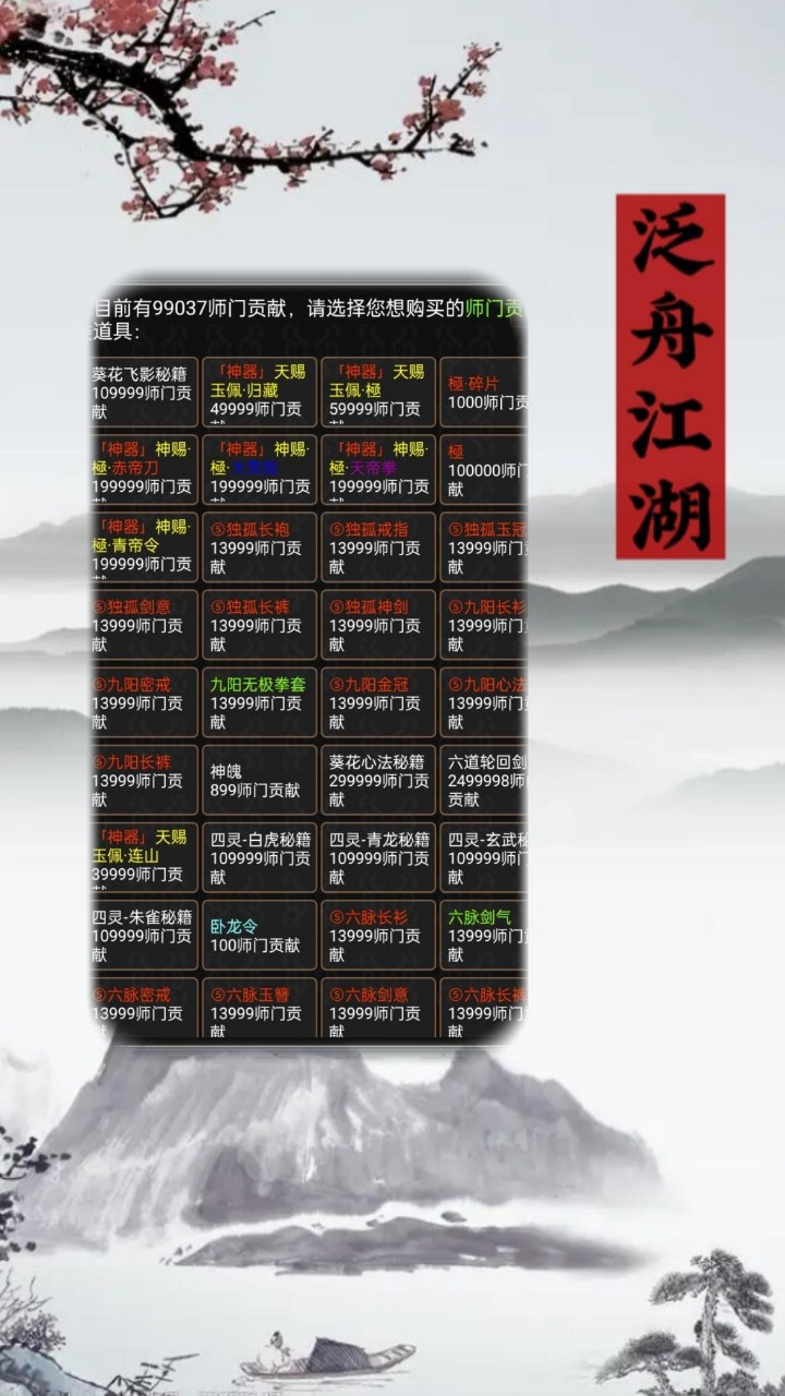佛山市镓友电子 第105页