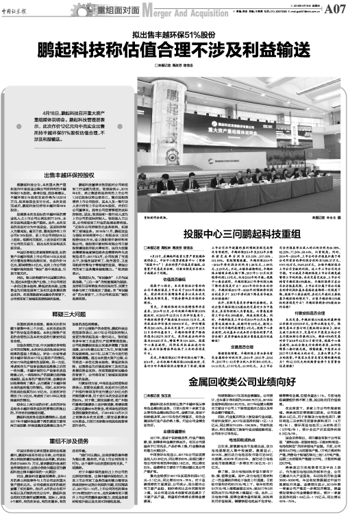 鹏起科技最新动态揭秘,揭开最新消息的神秘面纱
