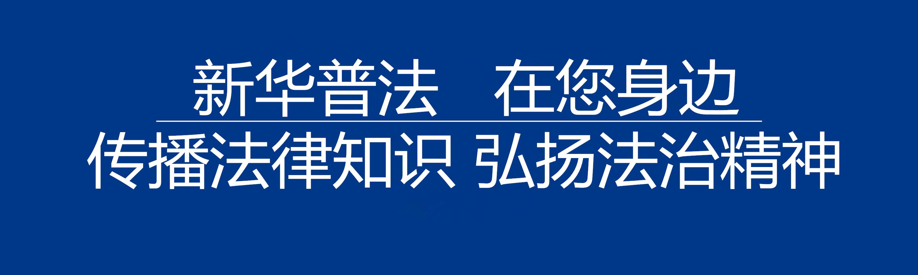 最新民诉法全文，塑造公正、高效、权威的民事司法环境解读