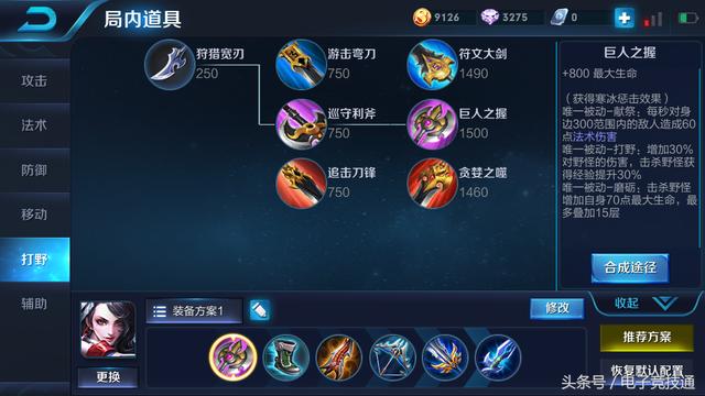 露娜终极攻略,引领游戏潮流的出装搭配