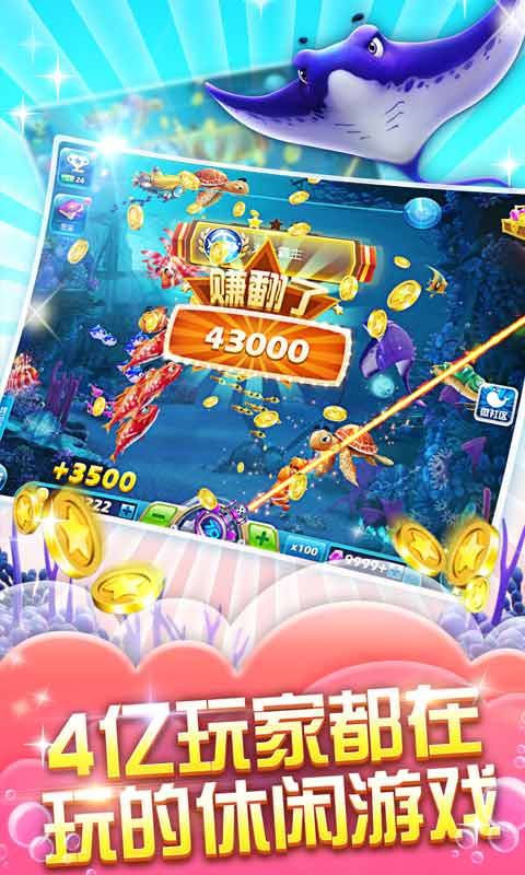 捕鱼达人3最新版,开启海洋探险新纪元