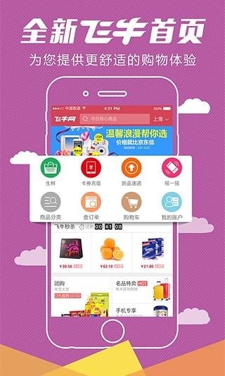 最新购物app重塑购物体验之旅