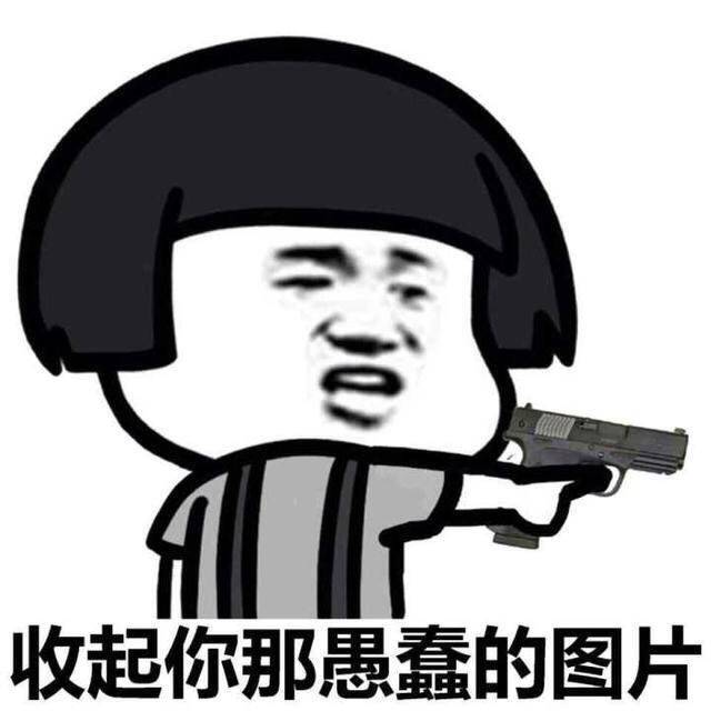 最新斗图表情包掀起网络交流热潮