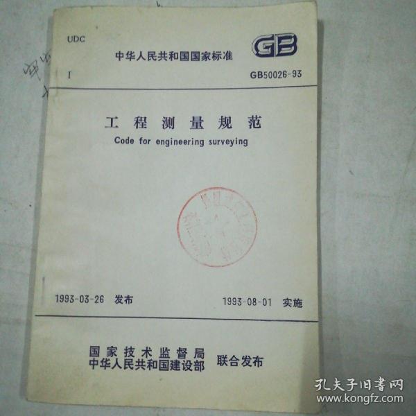 最新工程测量规范,塑造精确未来蓝图的关键标准