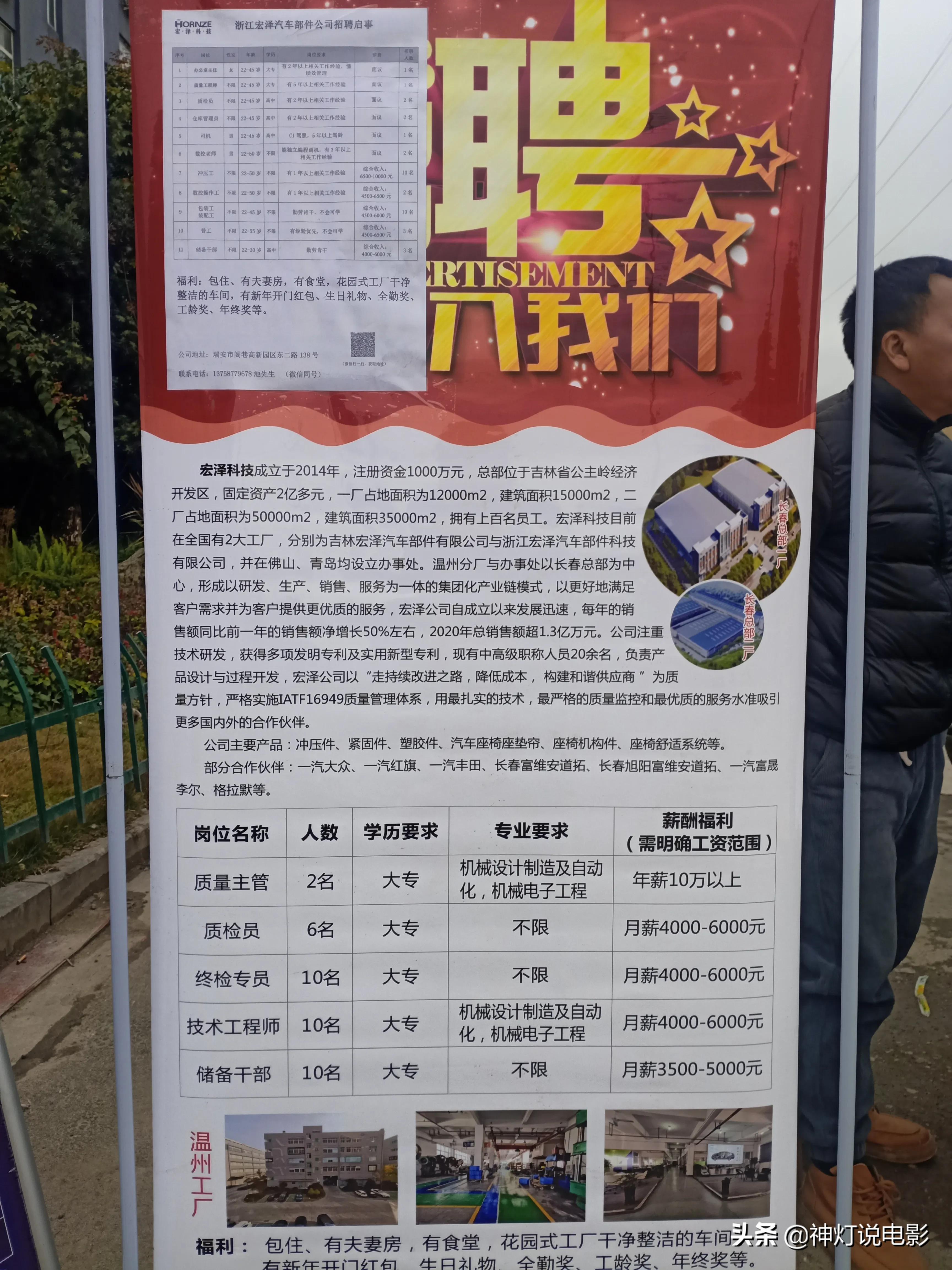 佛山市镓友电子 第23页