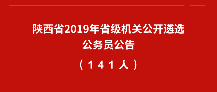 陕西最新招聘，探寻职业发展的无限机遇与潜力