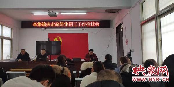 辛集最新招工信息，职场新机遇等你来探索！