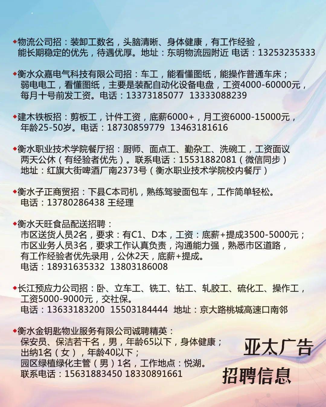 透明LED显示屏 第13页