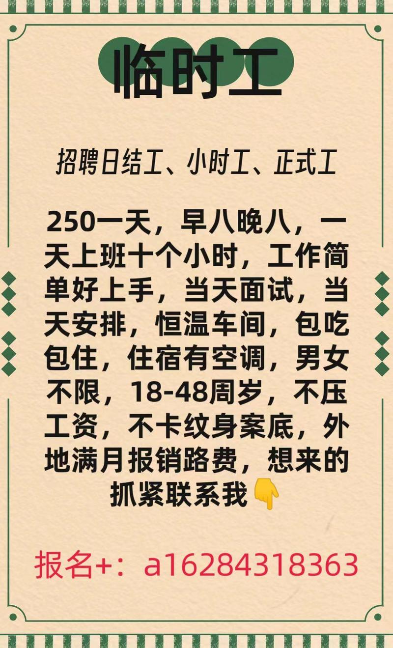 余姚最新临时工招聘信息，探索职业新机遇从这里开始