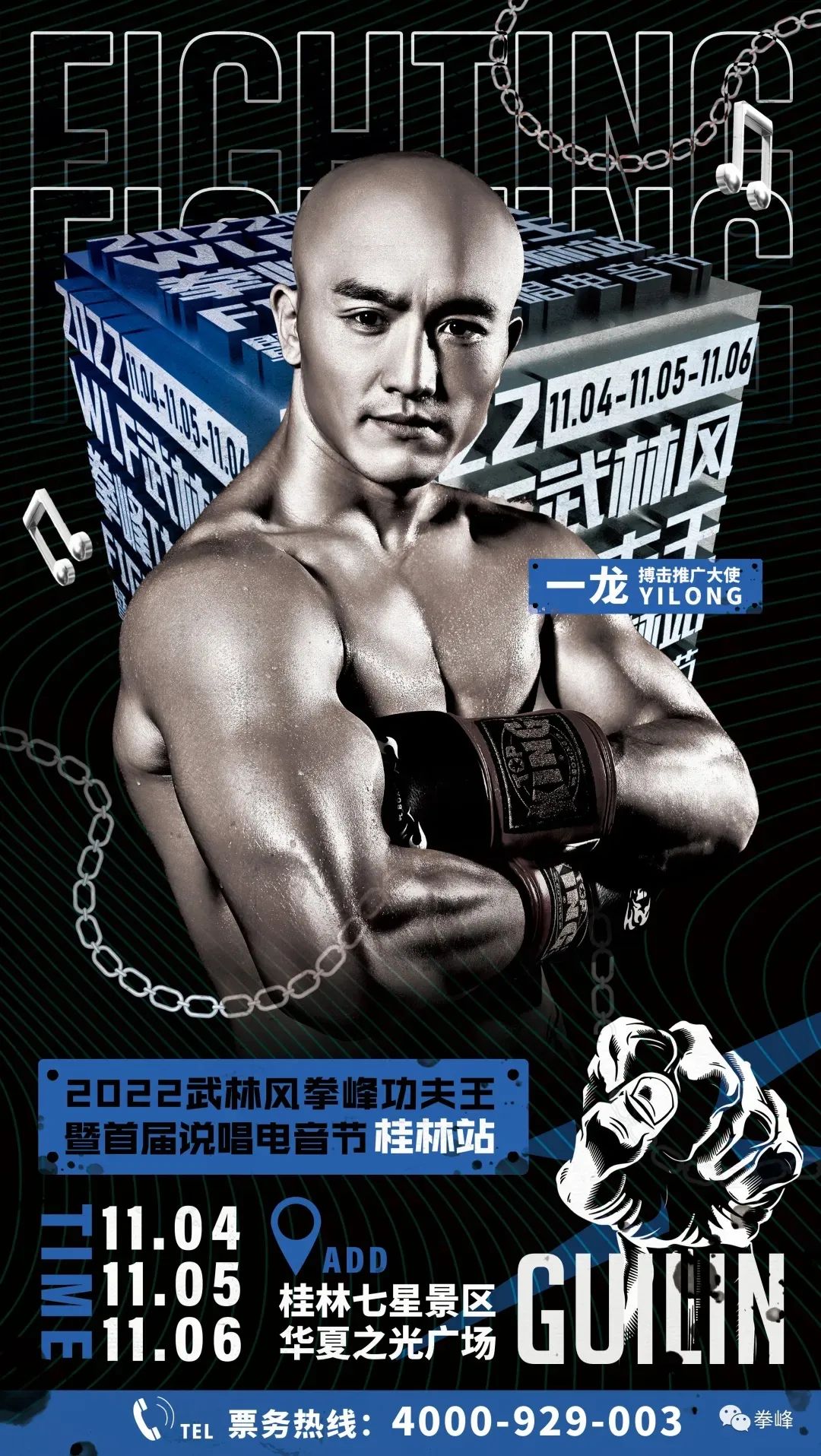 最新一期武林风完整版，热血江湖的激荡回响