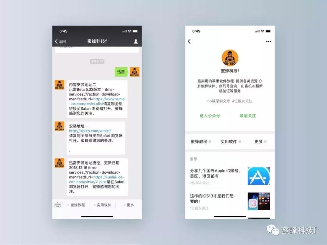 迅雷最新版本遭遇瓶颈，用户体验挑战及应对策略